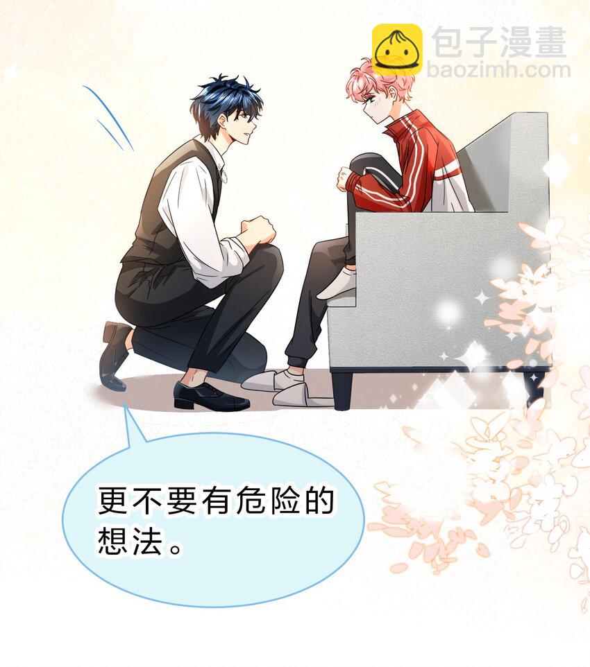 54 桃桃想榨橘子汁了（内含新卷福利活动）-第75话