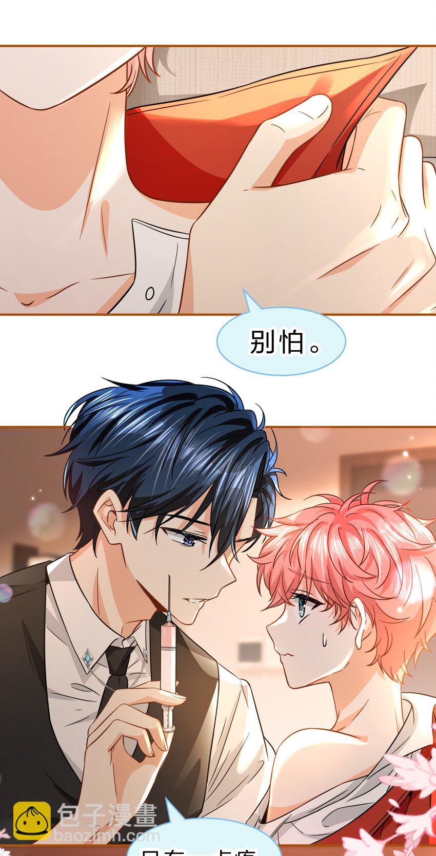 54 桃桃想榨橘子汁了（内含新卷福利活动）-第75话