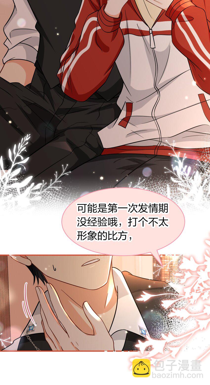 54 桃桃想榨橘子汁了（内含新卷福利活动）-第75话