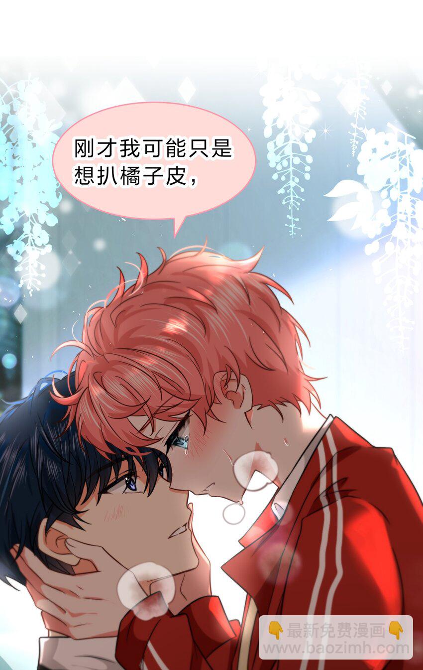 54 桃桃想榨橘子汁了（内含新卷福利活动）-第75话