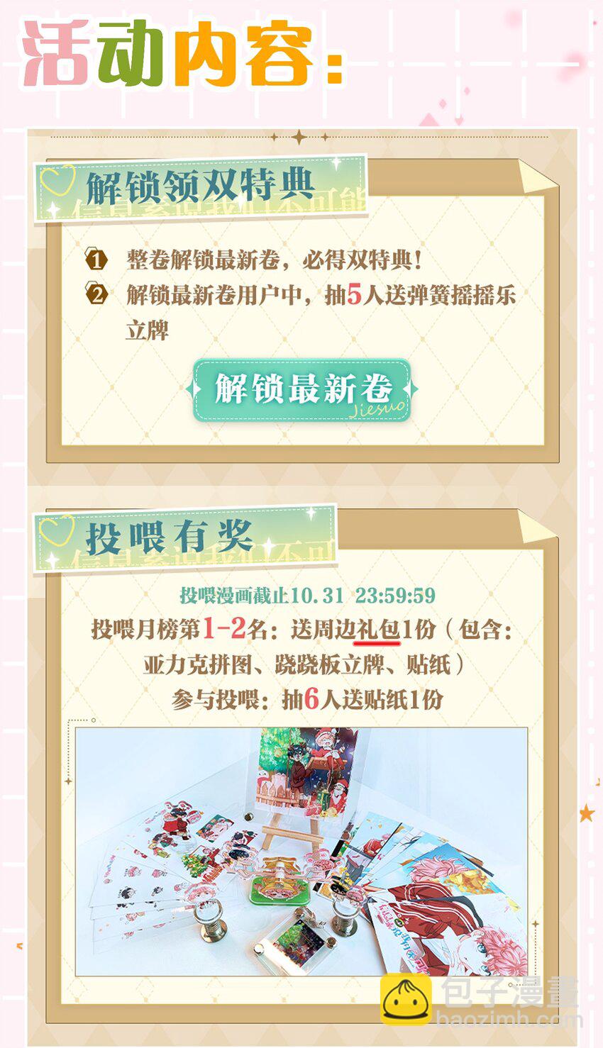 54 桃桃想榨橘子汁了（内含新卷福利活动）-第75话