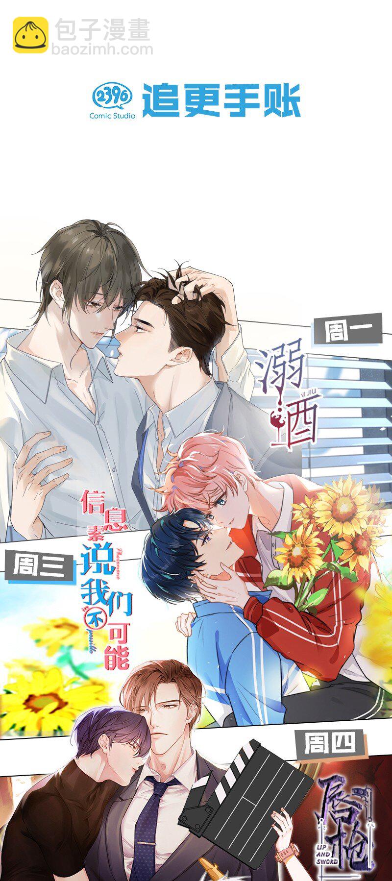 54 桃桃想榨橘子汁了（内含新卷福利活动）-第75话