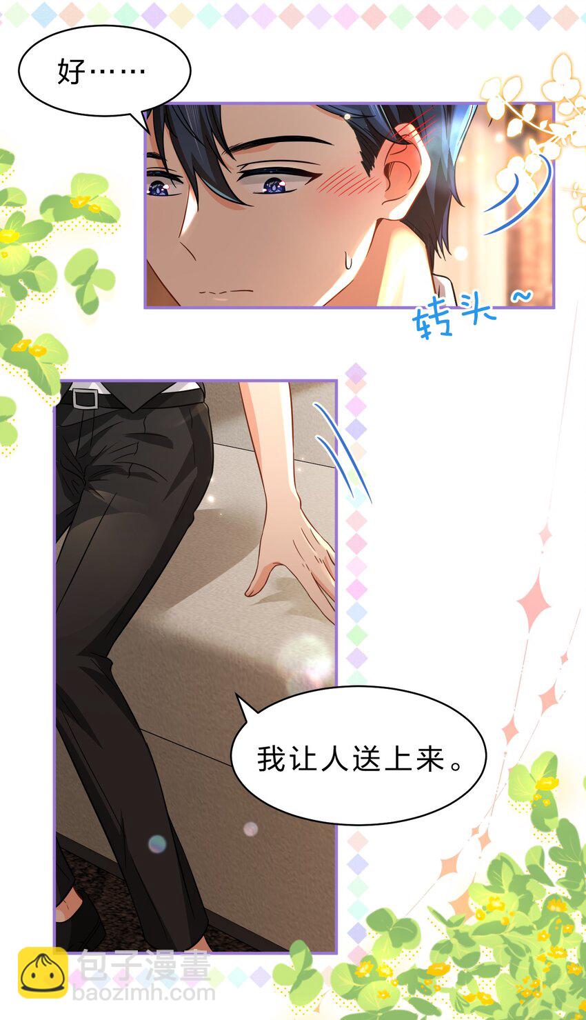 54 桃桃想榨橘子汁了（内含新卷福利活动）-第75话
