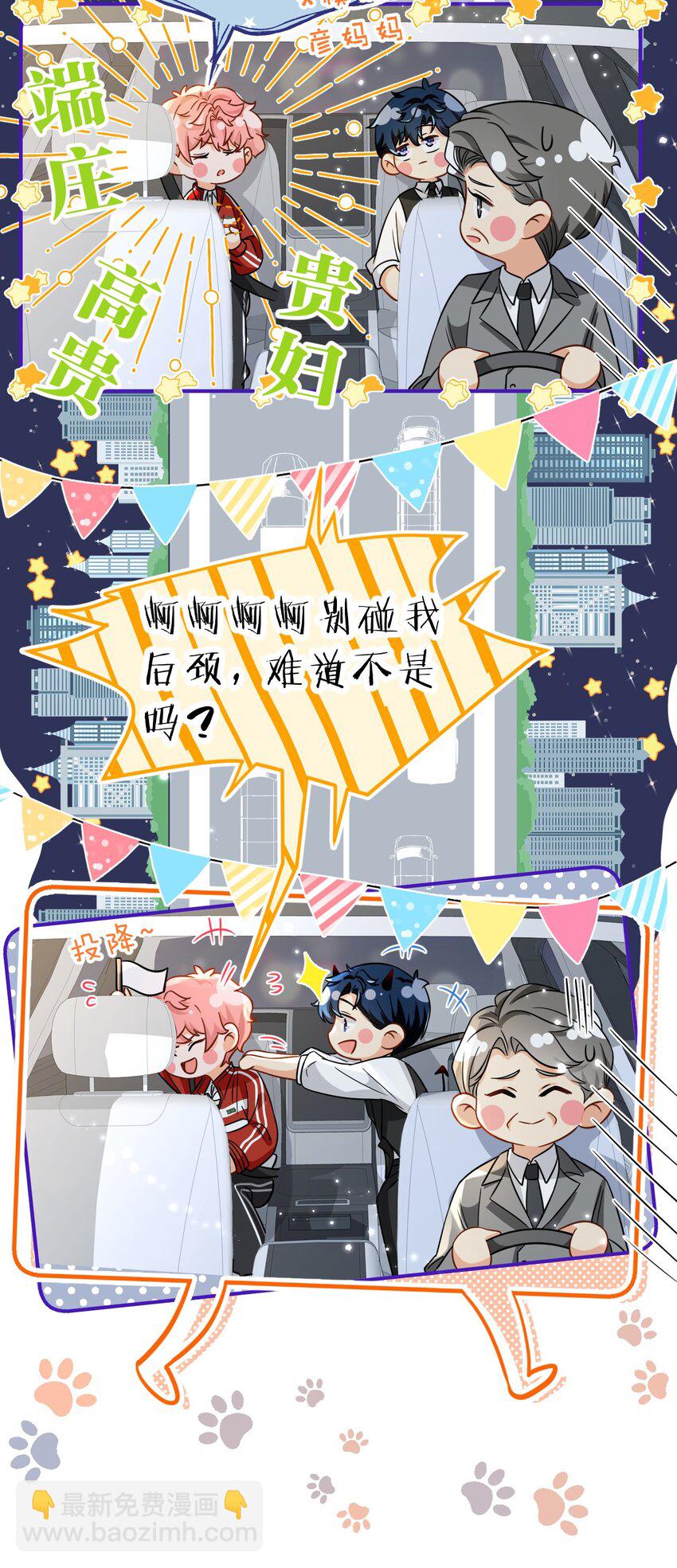 56 小流氓&变态！只有你可以~(1/2)-第77话