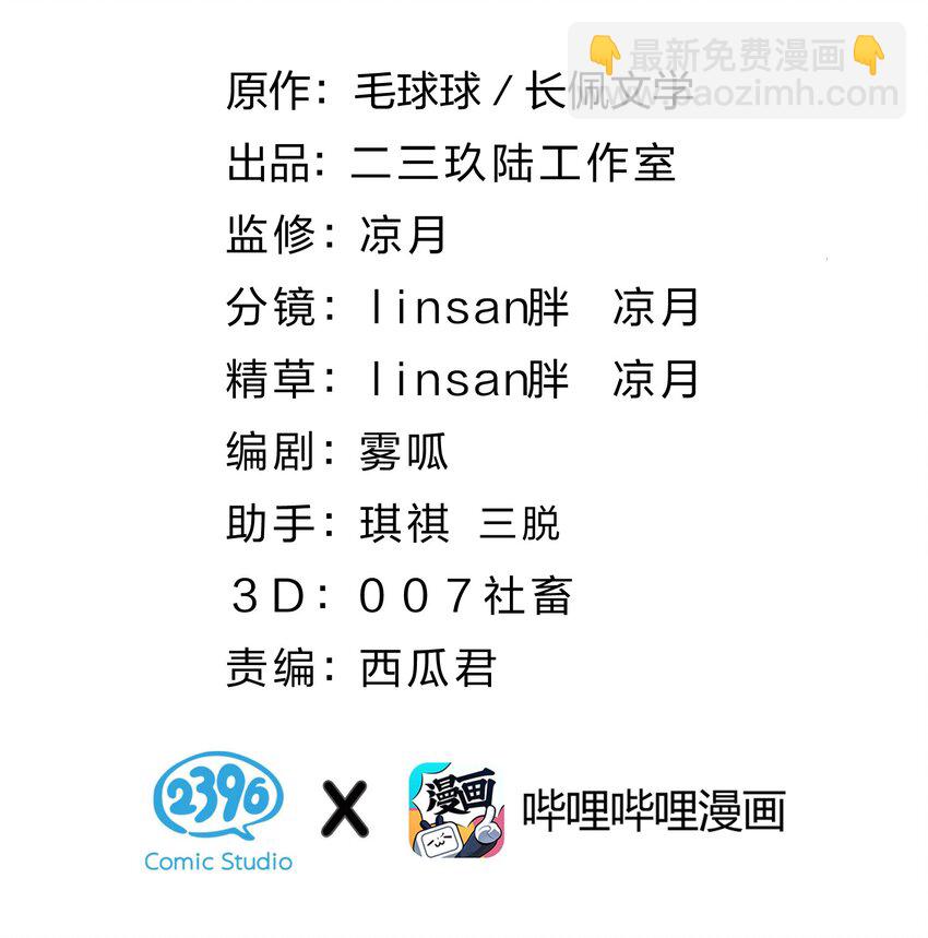56 小流氓&变态！只有你可以~(1/2)-第77话