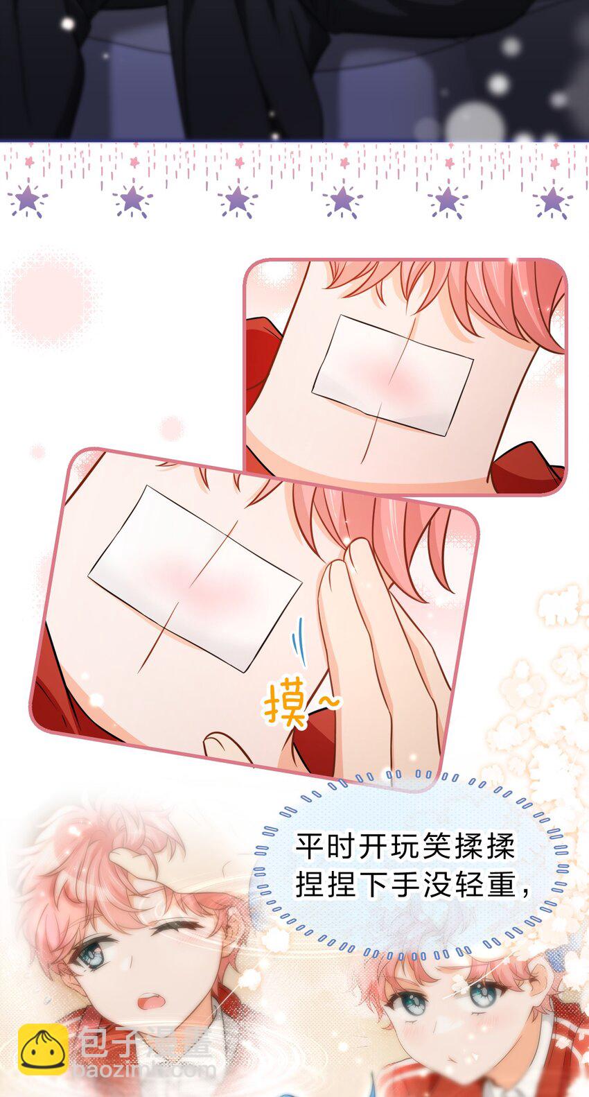 56 小流氓&变态！只有你可以~(1/2)-第77话