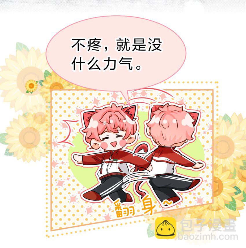 56 小流氓&变态！只有你可以~(1/2)-第77话