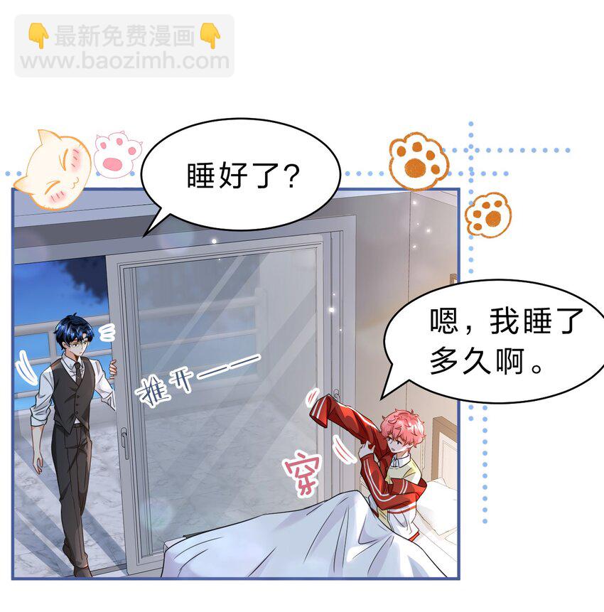 56 小流氓&变态！只有你可以~(1/2)-第77话