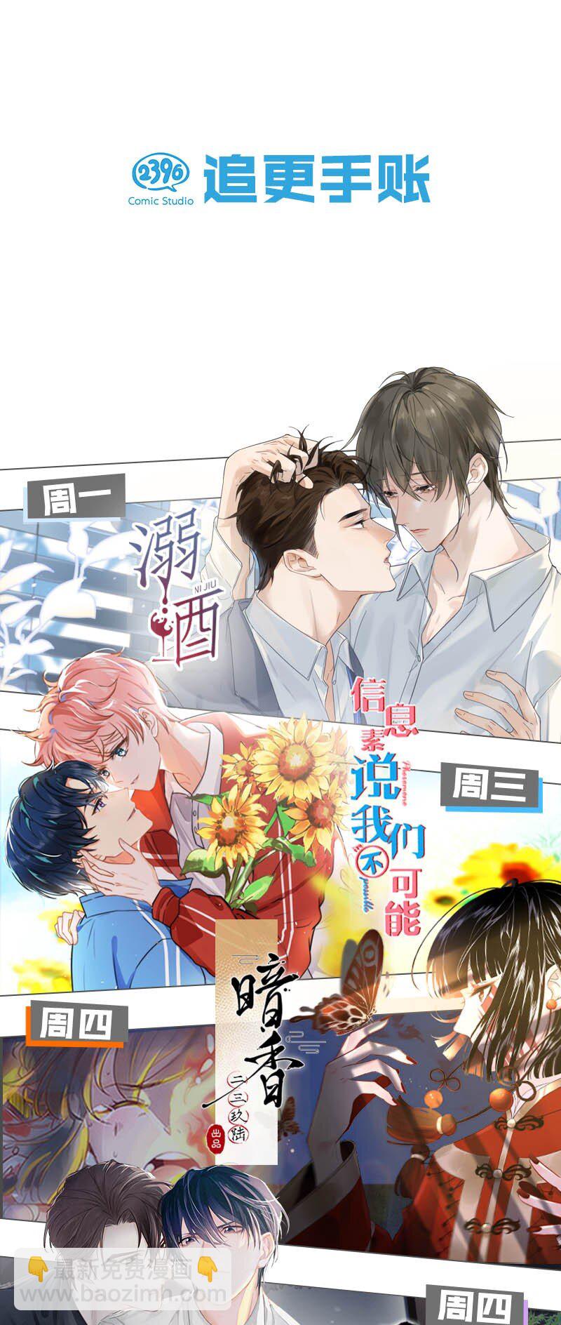 中秋番外 橘子兔兔终于对桃子兔兔下口了！-第9话