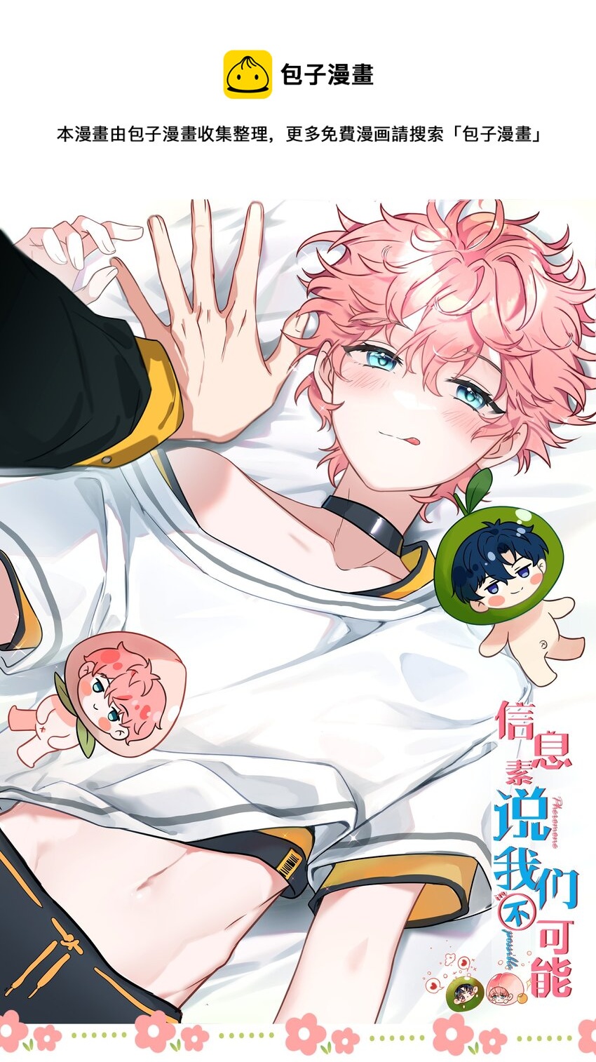 58 你的床好舒服啊~-第79话