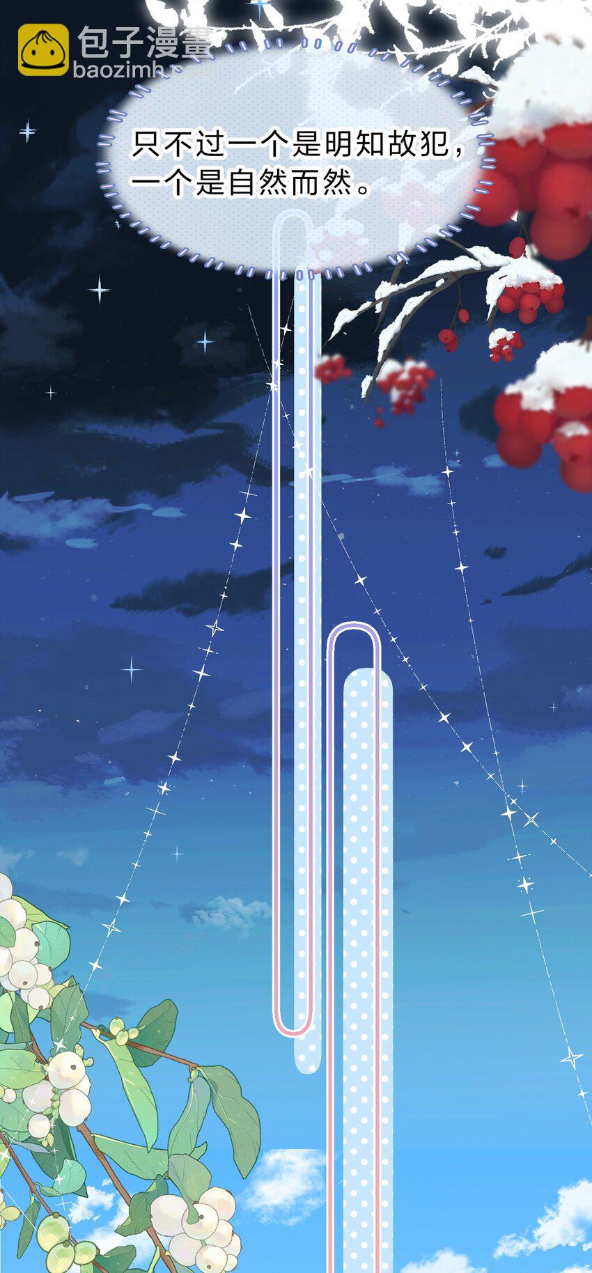 58 你的床好舒服啊~-第79话