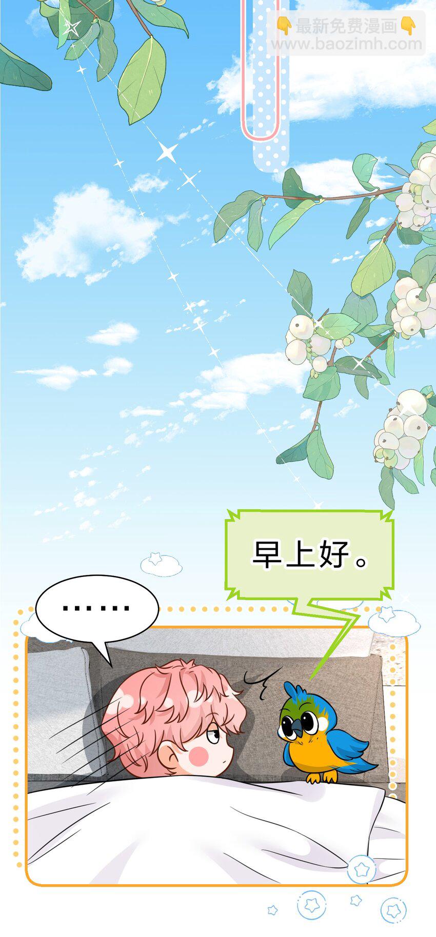 58 你的床好舒服啊~-第79话
