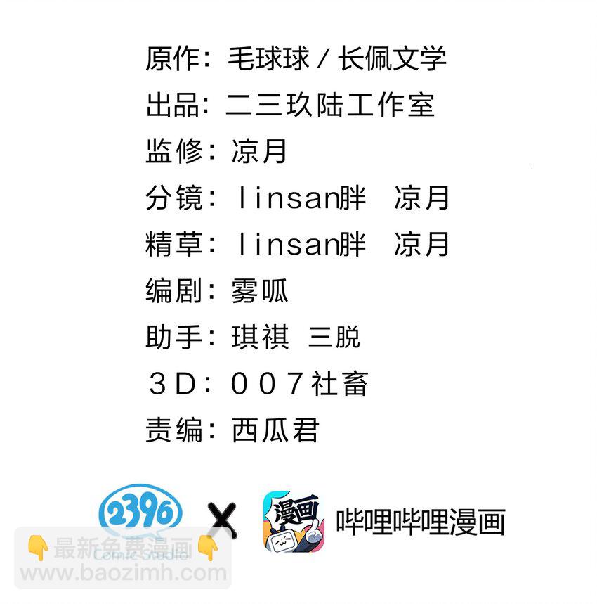 58 你的床好舒服啊~-第79话