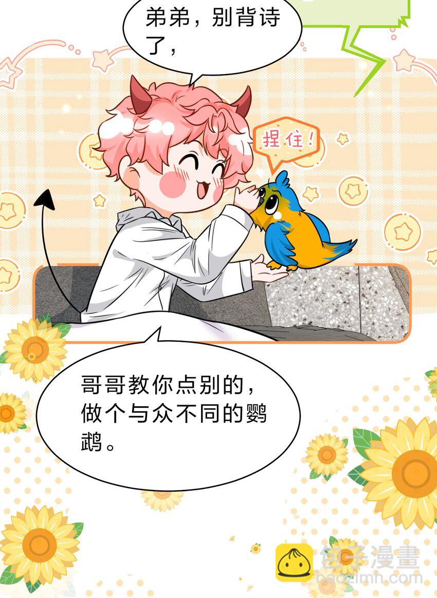 58 你的床好舒服啊~-第79话