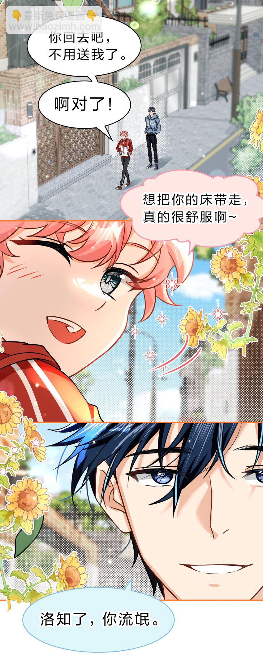 58 你的床好舒服啊~-第79话