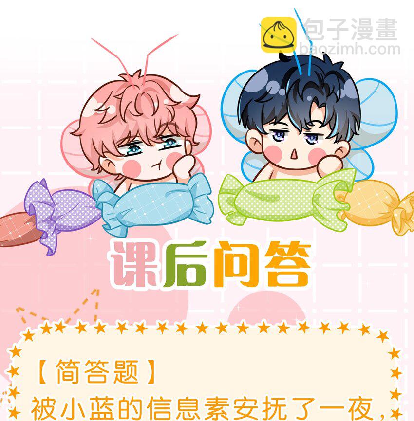 58 你的床好舒服啊~-第79话