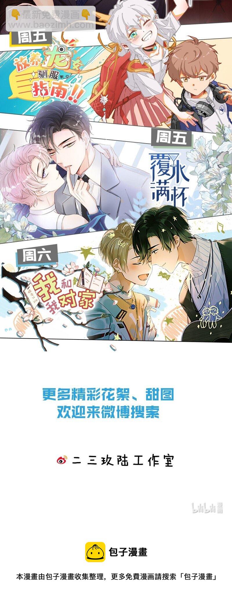 58 你的床好舒服啊~-第79话