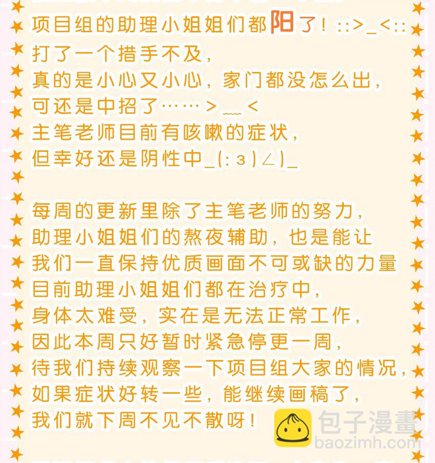 小假条 小假条+福利活动-第81话