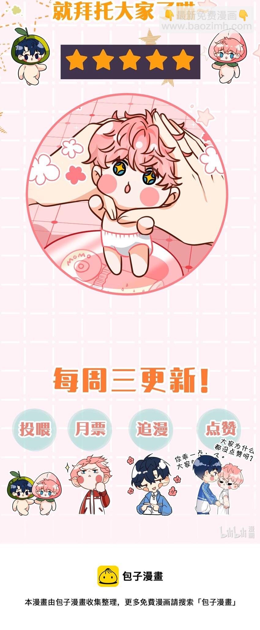 圣诞贺图 圣诞快乐~-第83话