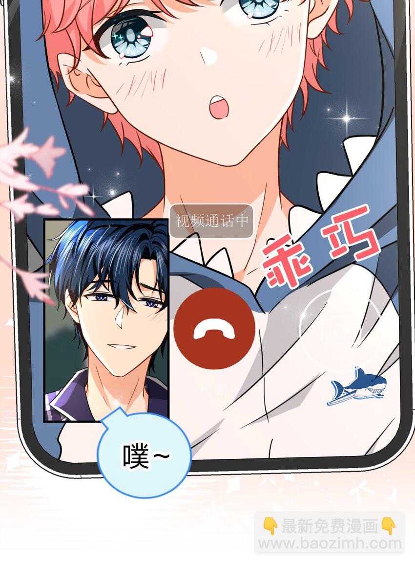61 出来玩，哥哥手把手教你(1/2)-第85话