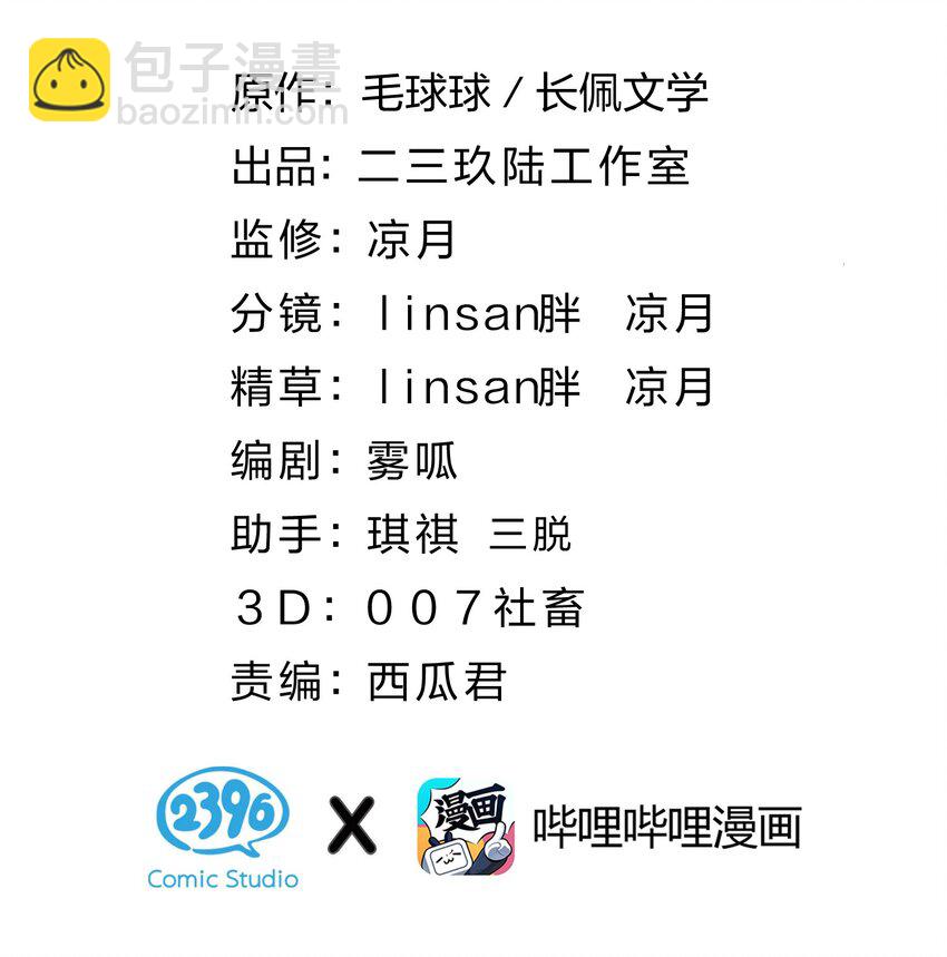 61 出来玩，哥哥手把手教你(1/2)-第85话
