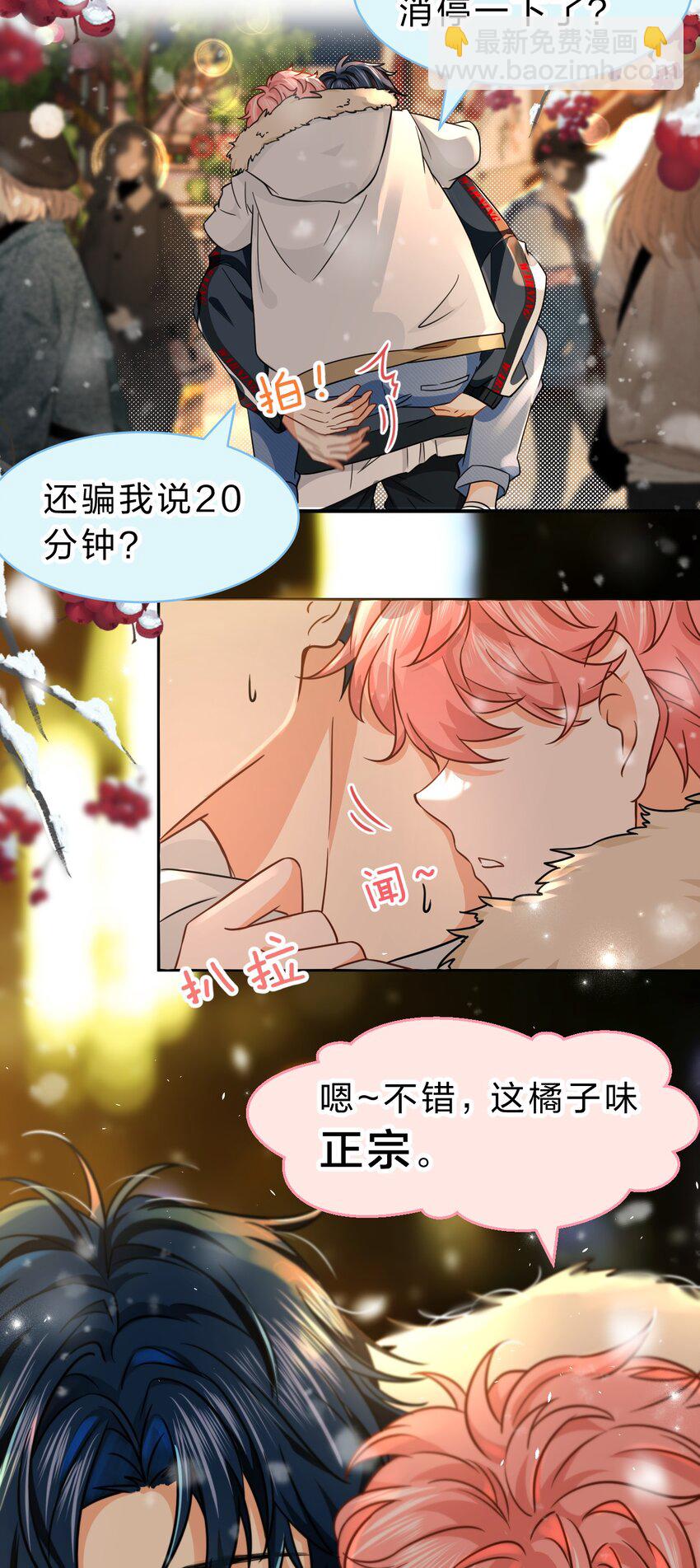 61 出来玩，哥哥手把手教你(1/2)-第85话
