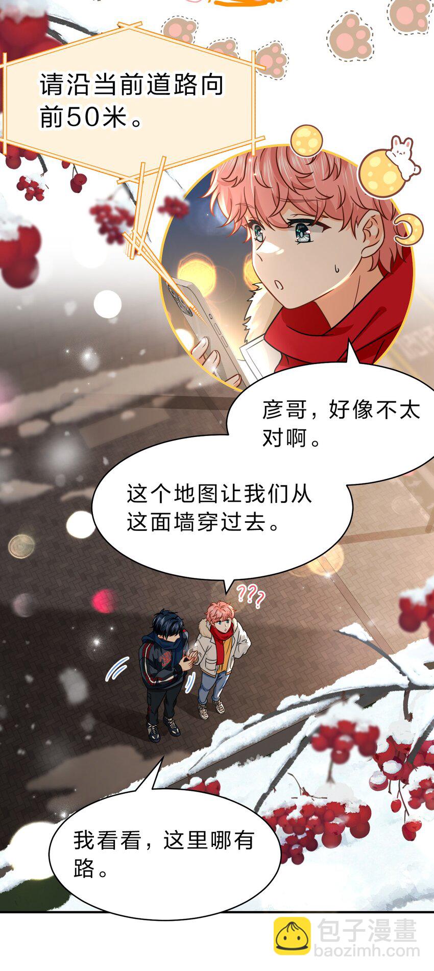 61 出来玩，哥哥手把手教你(1/2)-第85话