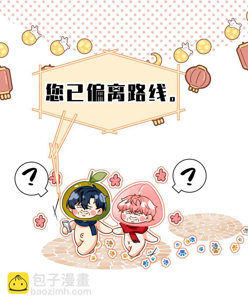61 出来玩，哥哥手把手教你(1/2)-第85话