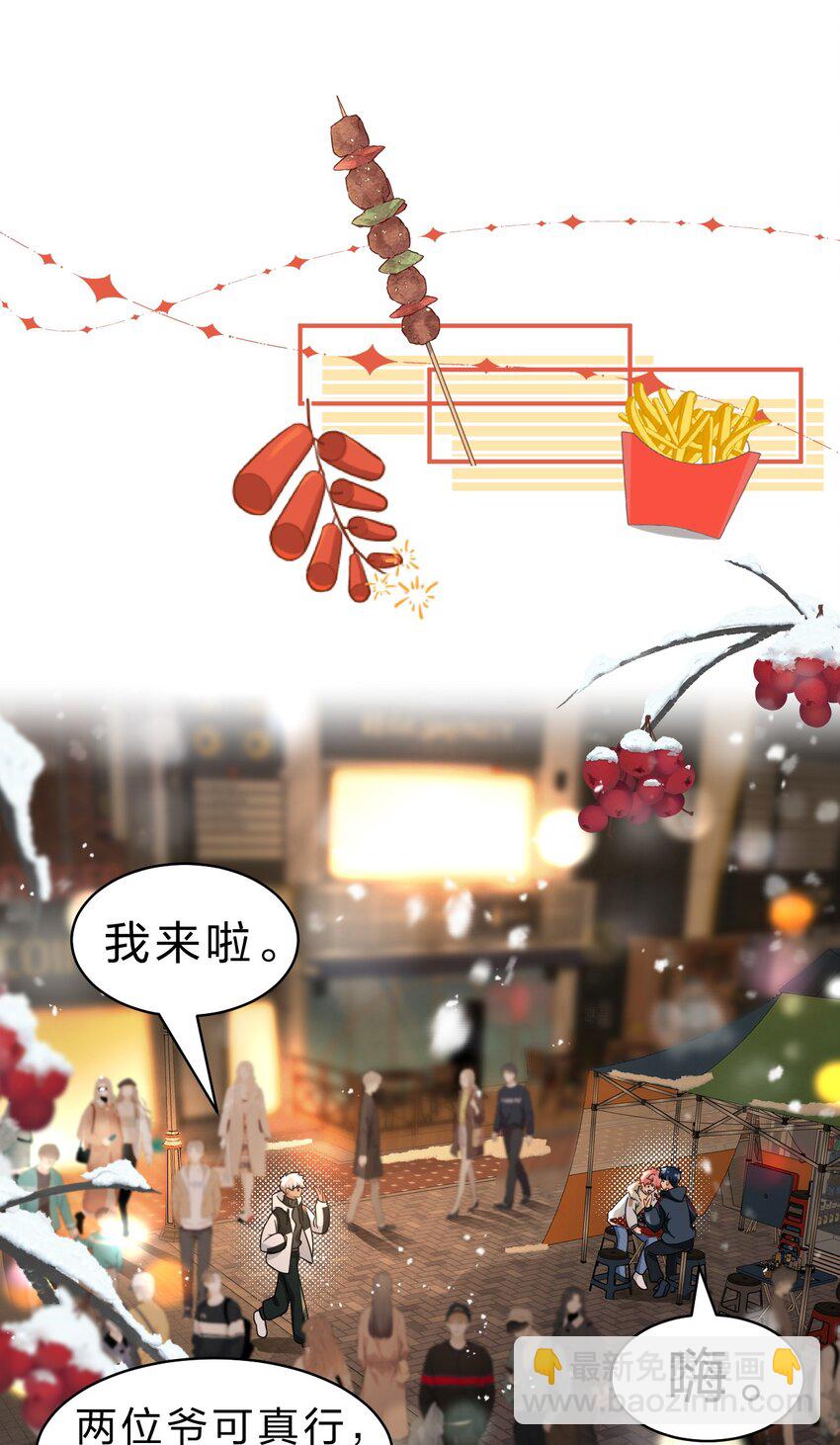 61 出来玩，哥哥手把手教你(1/2)-第85话