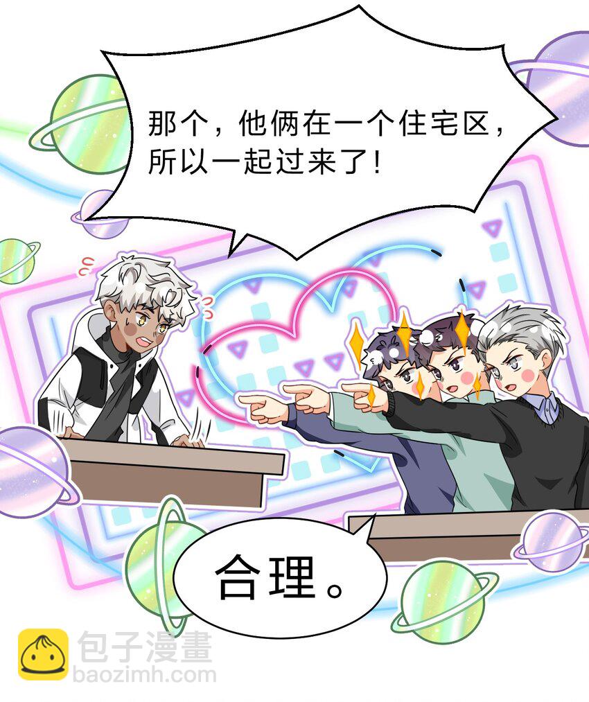 61 出来玩，哥哥手把手教你(1/2)-第85话
