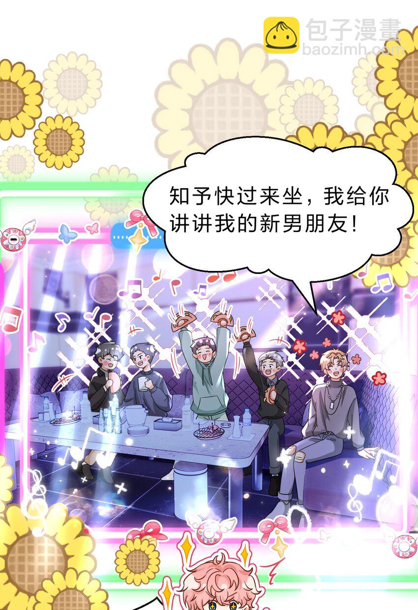 61 出来玩，哥哥手把手教你(1/2)-第85话
