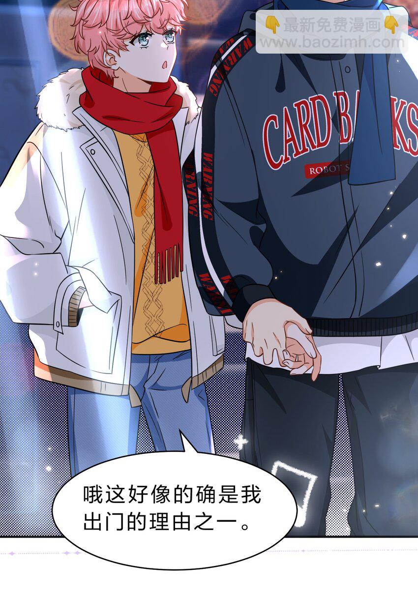 61 出来玩，哥哥手把手教你(1/2)-第85话