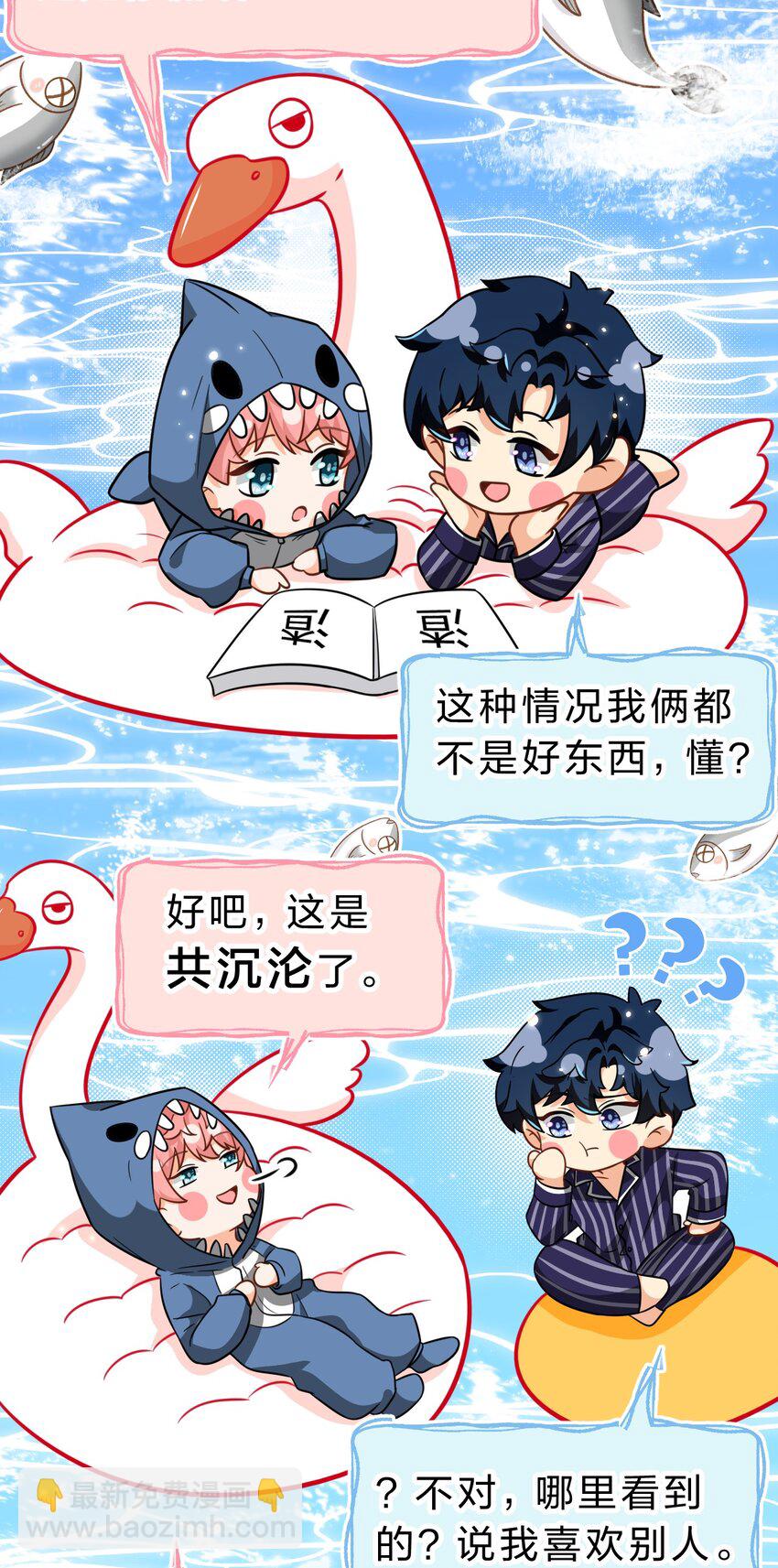 61 出来玩，哥哥手把手教你(1/2)-第85话