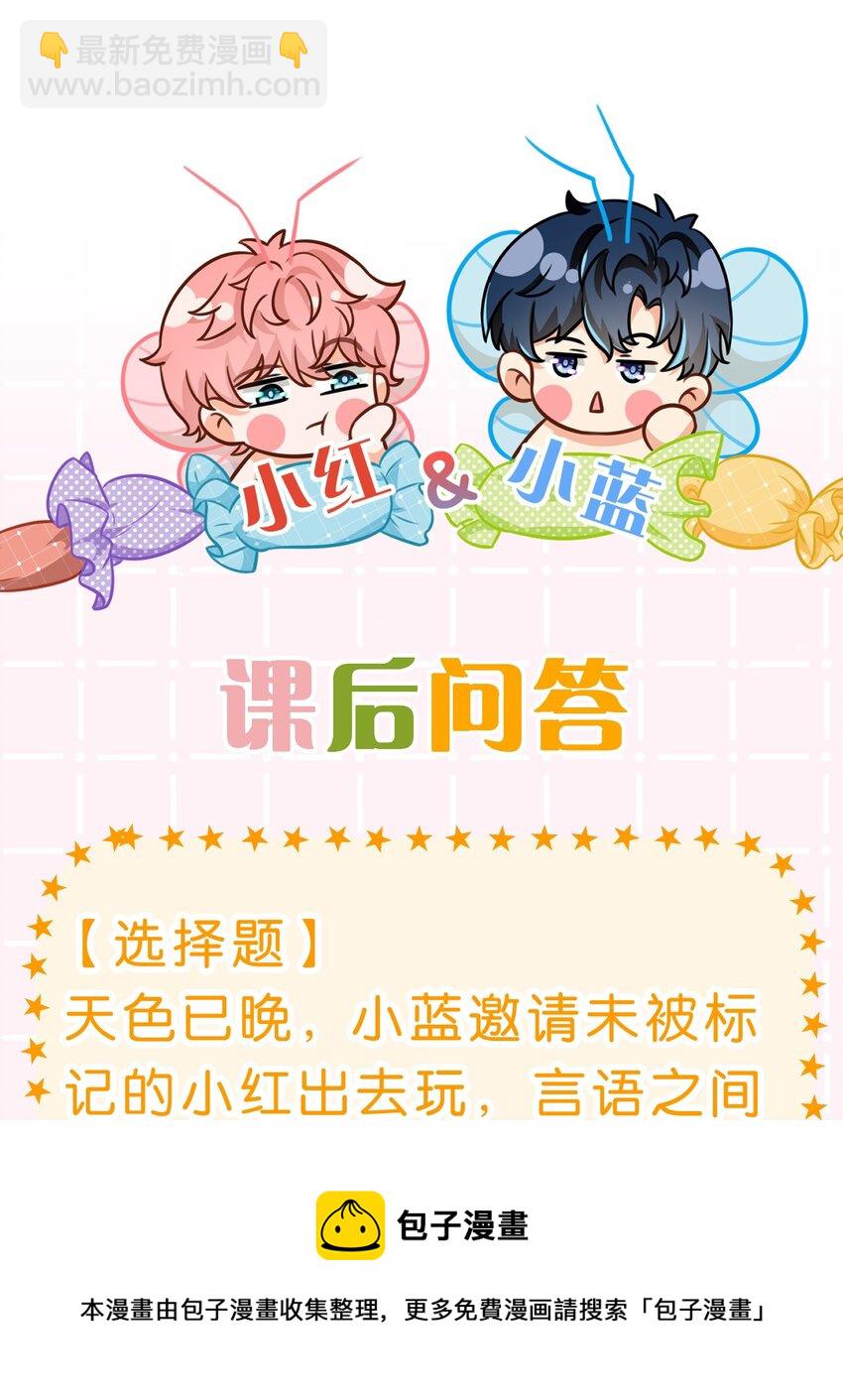 61 出来玩，哥哥手把手教你(1/2)-第85话