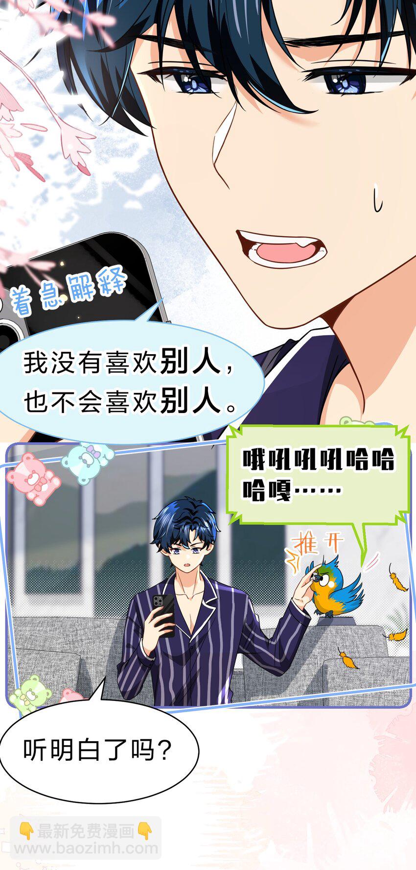 61 出来玩，哥哥手把手教你(1/2)-第85话