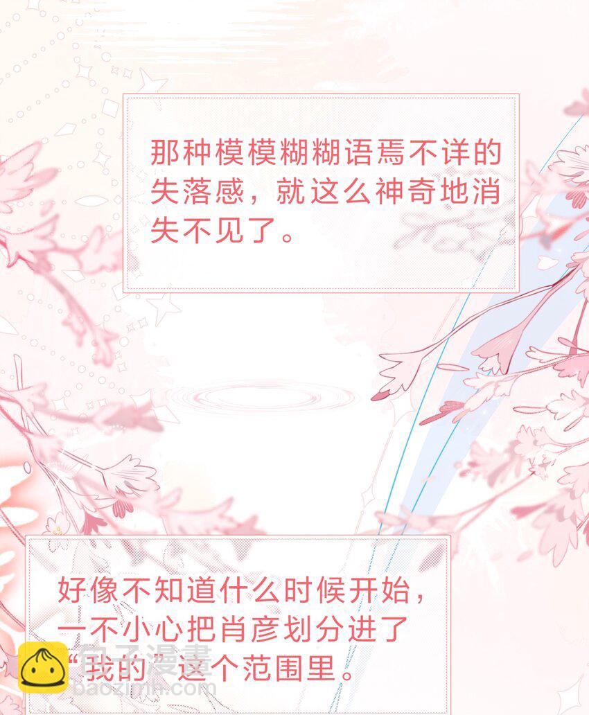 61 出来玩，哥哥手把手教你(1/2)-第85话