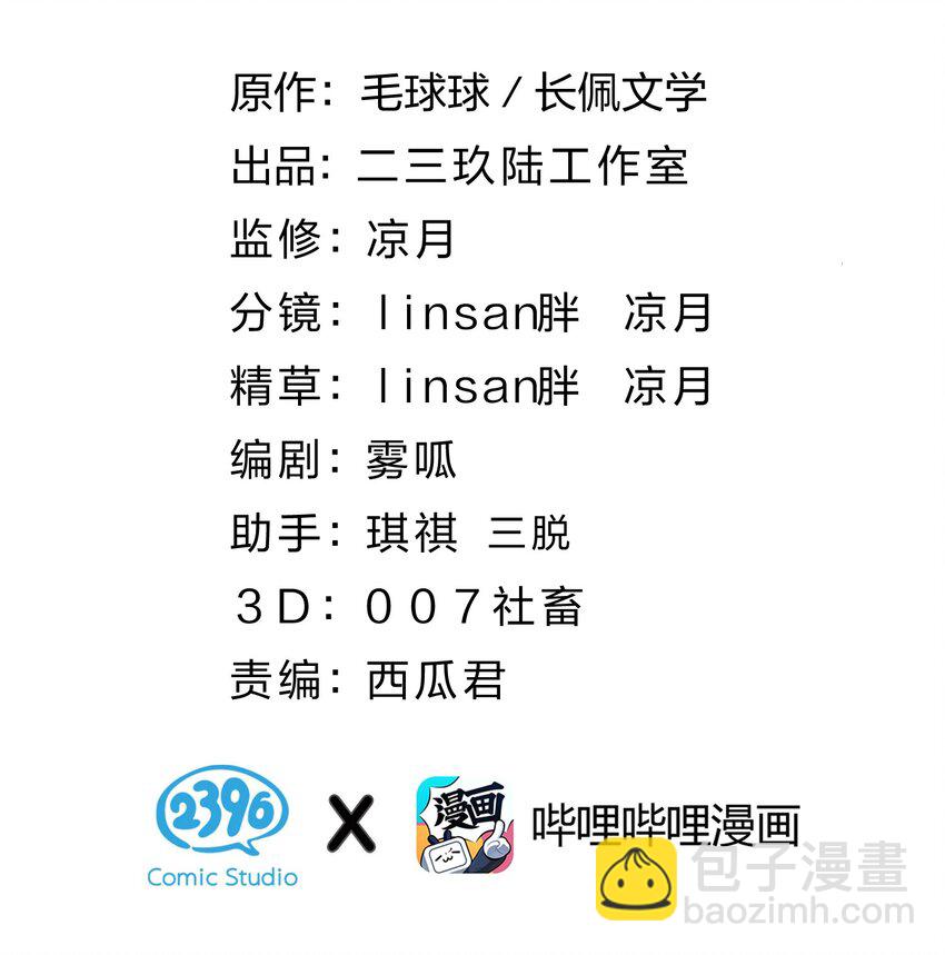 63 低配版水蜜桃，借你咬一口吧-第87话