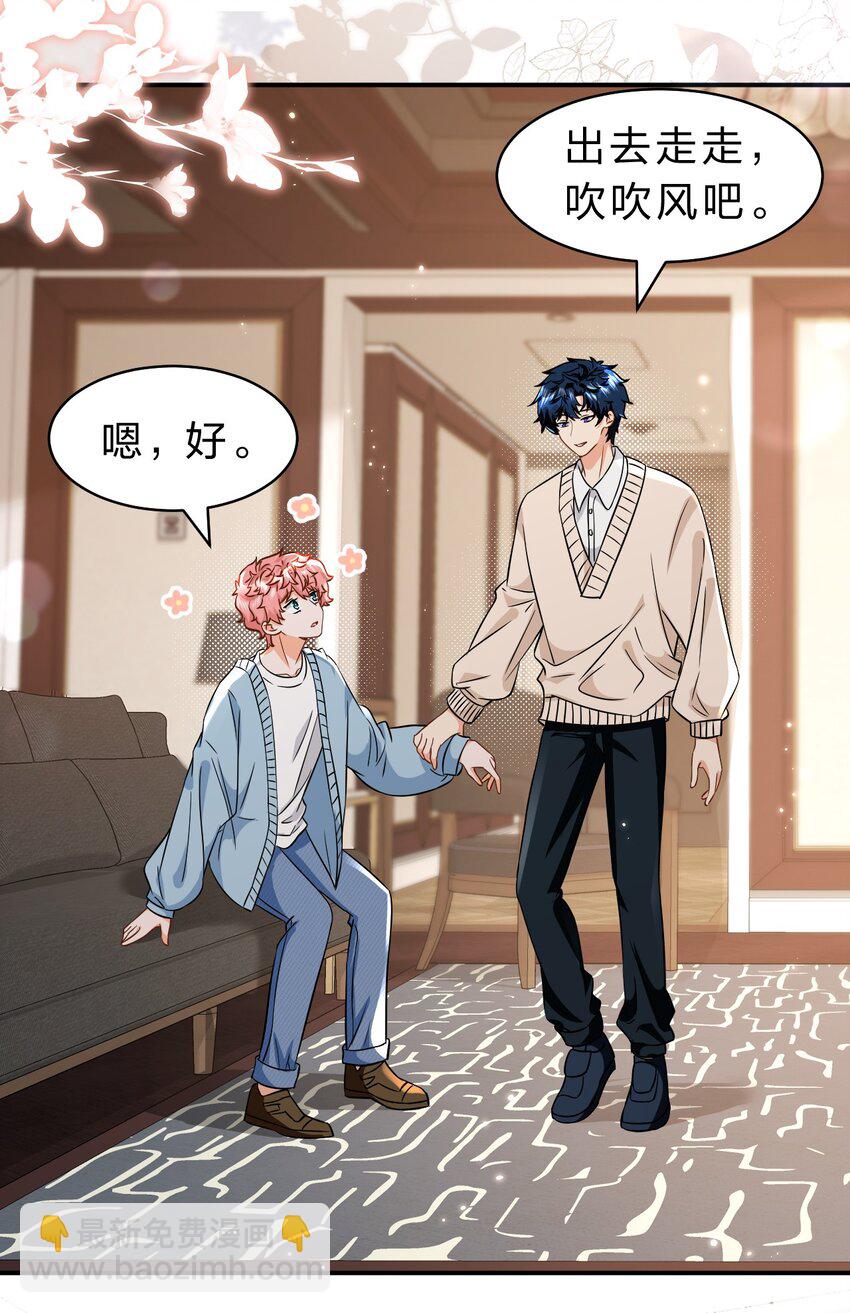 63 低配版水蜜桃，借你咬一口吧-第87话