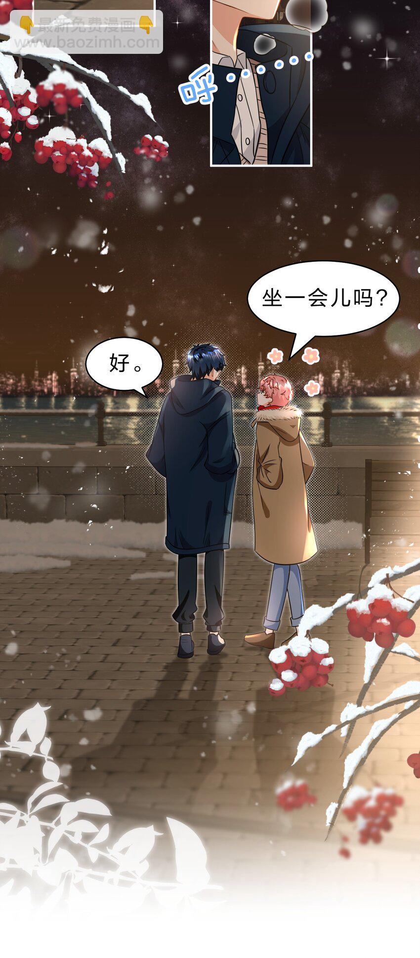 63 低配版水蜜桃，借你咬一口吧-第87话