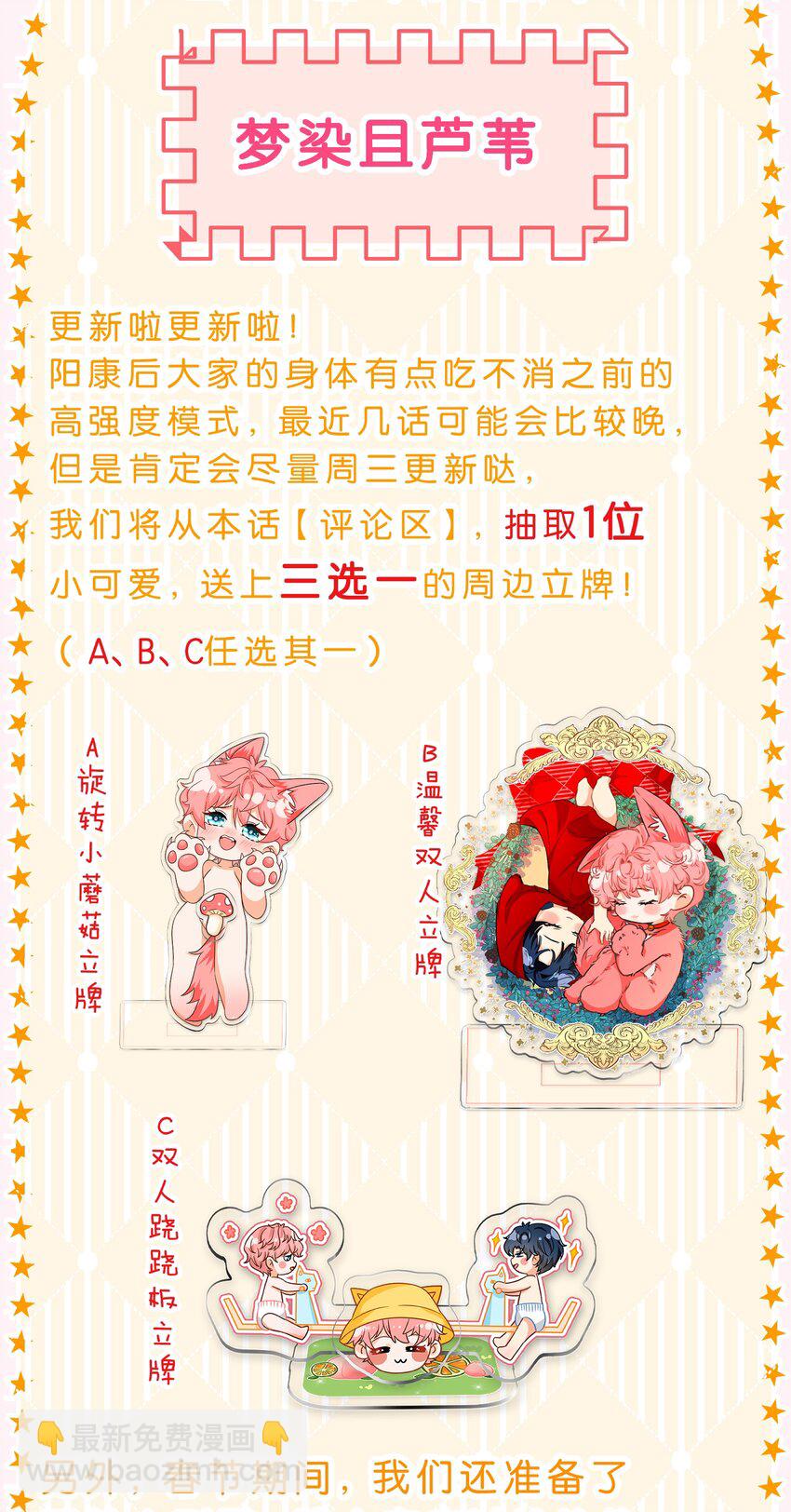 63 低配版水蜜桃，借你咬一口吧-第87话