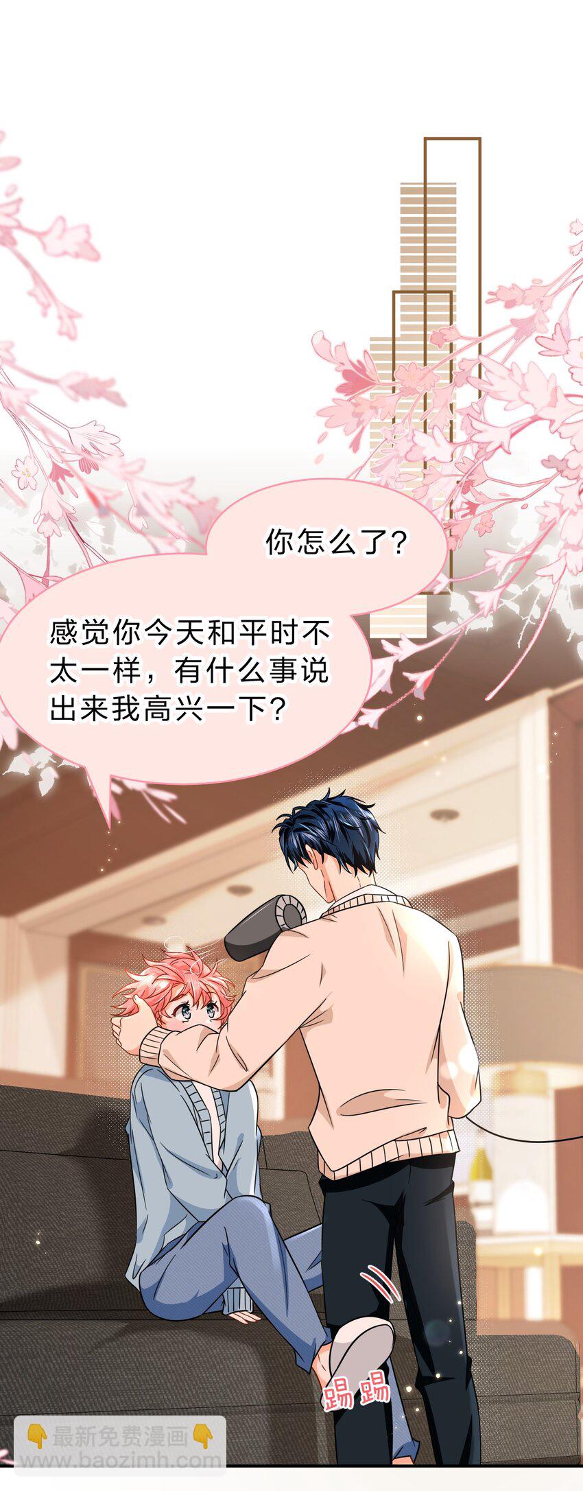 63 低配版水蜜桃，借你咬一口吧-第87话