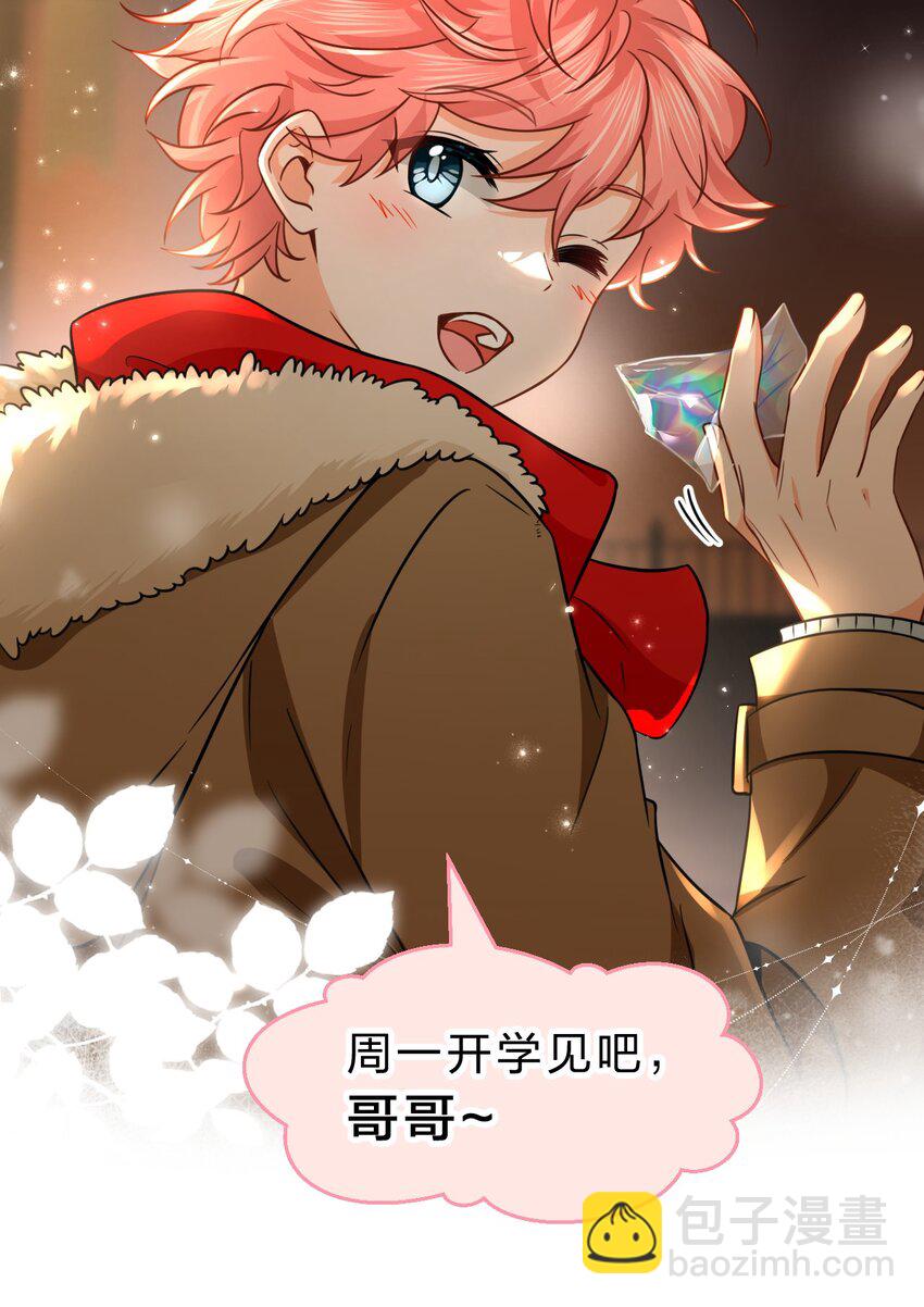 65 桃子乐意和橘子早恋？！(1/2)-第89话