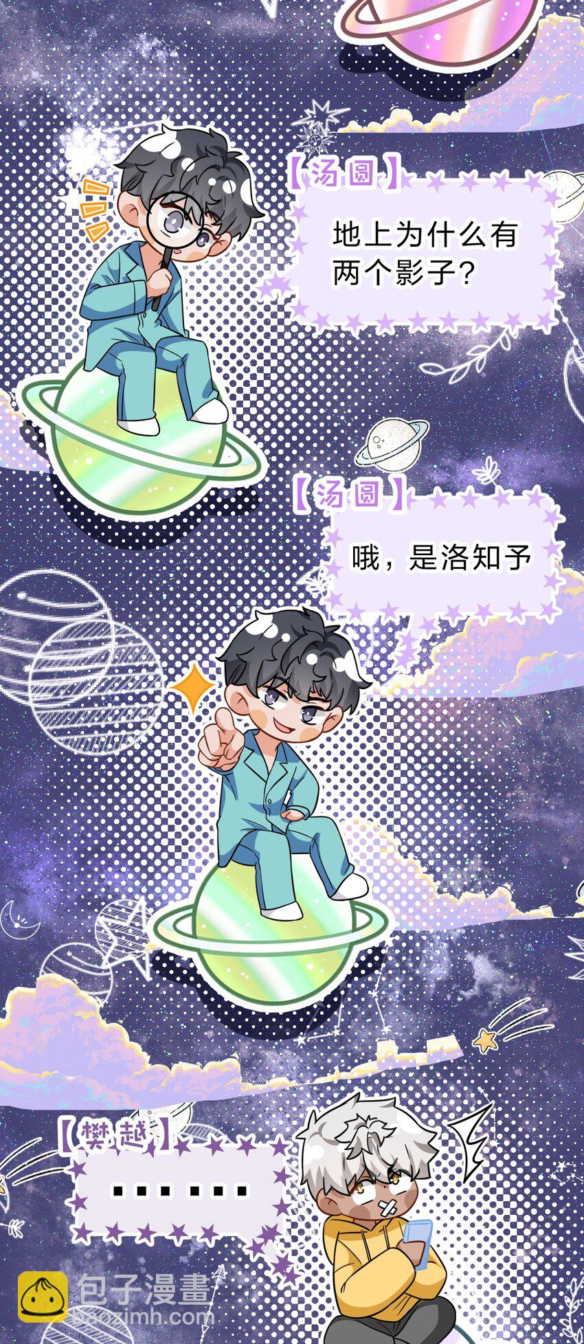 65 桃子乐意和橘子早恋？！(1/2)-第89话