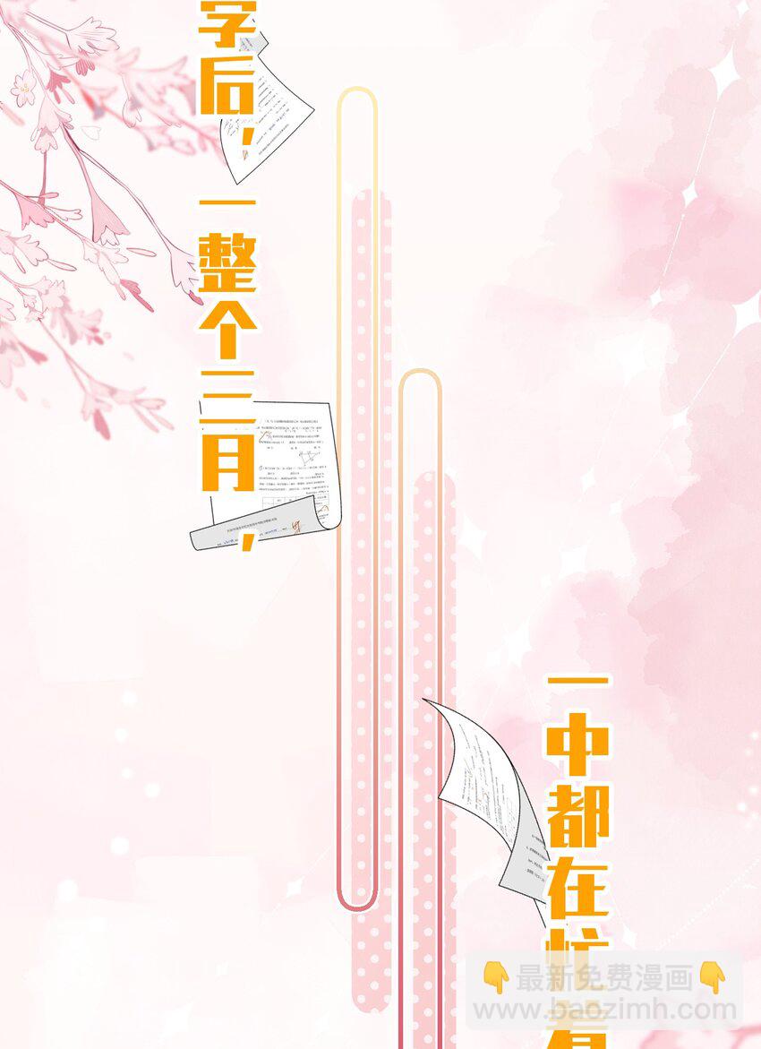 65 桃子乐意和橘子早恋？！(1/2)-第89话