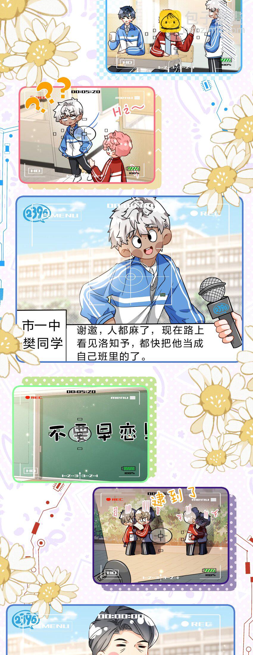 65 桃子乐意和橘子早恋？！(1/2)-第89话