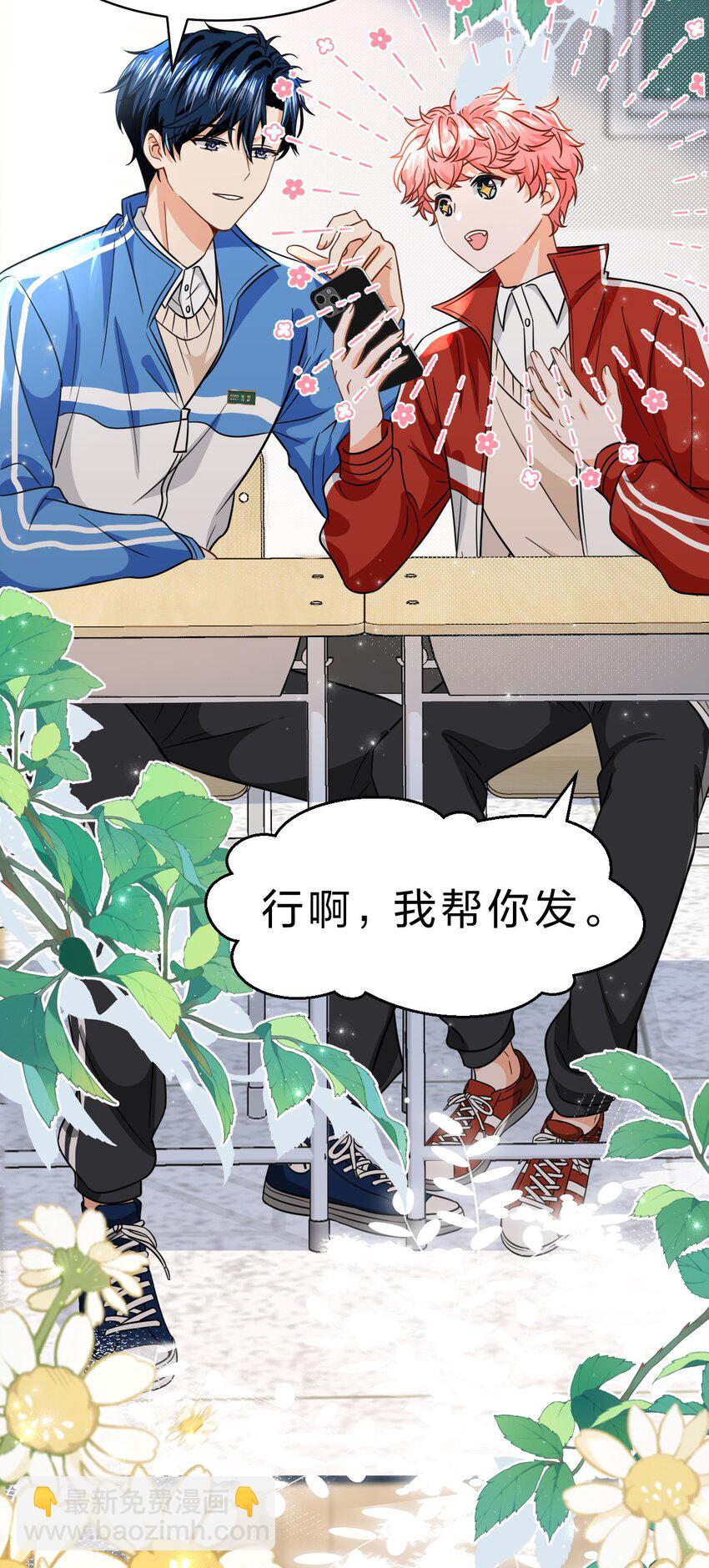 65 桃子乐意和橘子早恋？！(1/2)-第89话