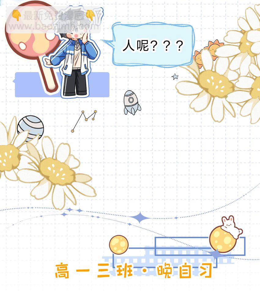 65 桃子乐意和橘子早恋？！(1/2)-第89话