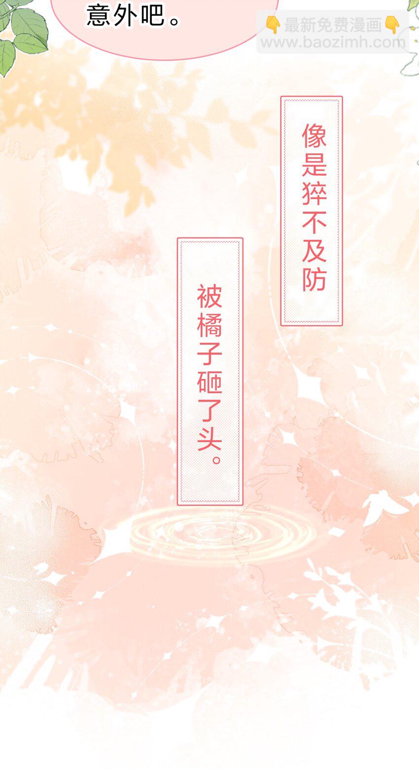 67 喜欢我吧好不好，洛知了(1/2)-第91话
