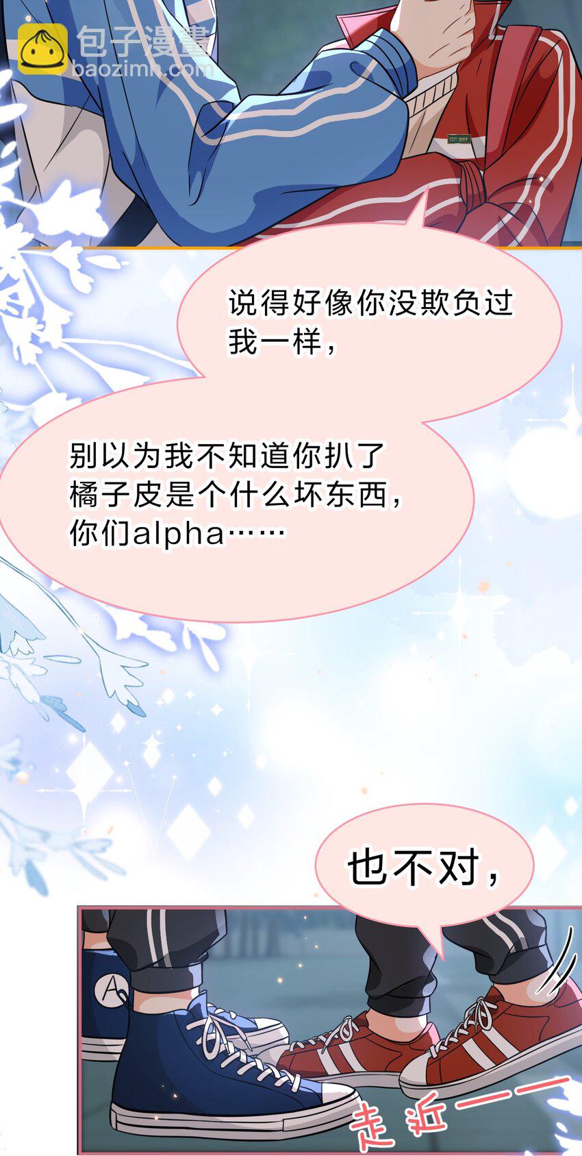 67 喜欢我吧好不好，洛知了(1/2)-第91话