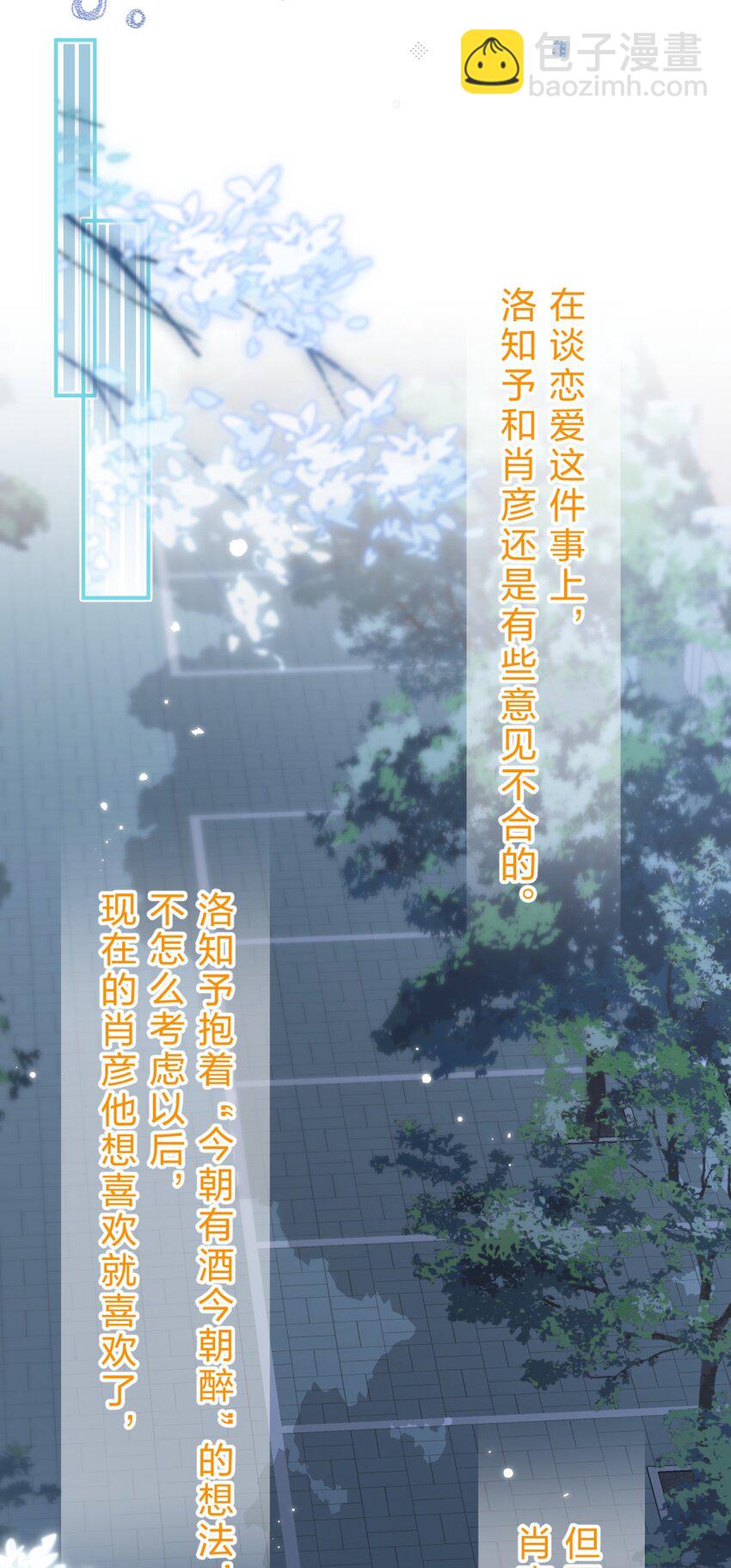 69 桃子想&ldquo;标记&rdquo;橘子据为己有(1/2)-第93话